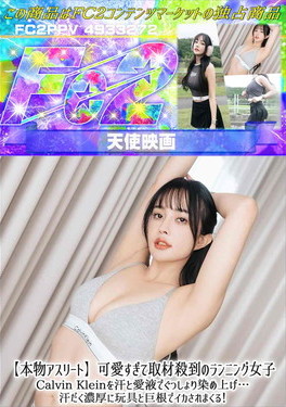 【本物アスリート】可愛すぎて取材殺到のランニング女子 Calvin Kleinを汗と愛液でぐっしょり