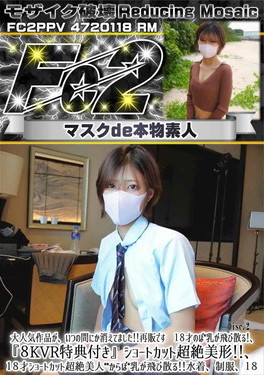 超 破壊版 大人気作品がいつの間にか消えてました!再販です18才のぼ〇乳が飛び散る18才Disc-2