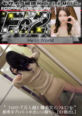 超 破壊版 ”フォロワー7万人超え 爆美女インフルエンサー” 超希少プライベート中出しハメ撮り