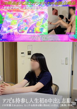 アフピル持参し人生初の中出し志願。ドM栄養士かんなちゃん スレンダーな身体を雑に扱われてイキ狂い。
