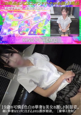 19歳の可憐な色白の華奢な美女の麗しき制服姿。細く華奢なカラダに注ぎ込まれる濃厚精液。【豪華3発射】