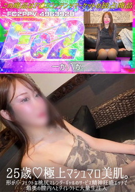 25歳♪極上マシュマロ美肌。形がパーフェクトな桃尻スレンダーギャルのサービス精神旺盛エッチで最奥の