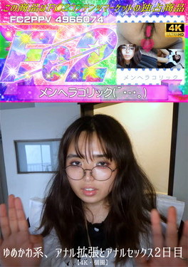 ゆめかわ系、アナル拡張とアナルセックス2日目【個撮】