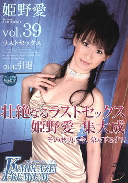KAMIKAZE PREMIUM Vol.039