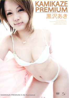 KAMIKAZE PREMIUM Vol.061