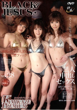 KAMIKAZE PREMIUM Vol.028